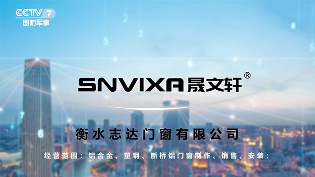 <b>晟文轩携手CCTV-7品牌展播</b>