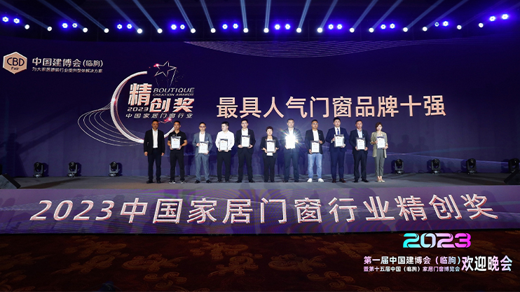 10月12日-15日首届中国建博会（临朐）最具人气品牌十强