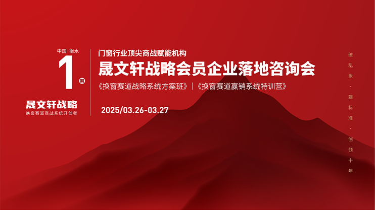 战略会员企业 咨询会