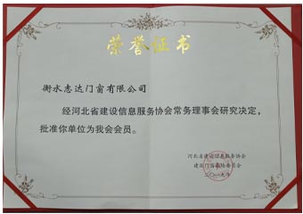 证书